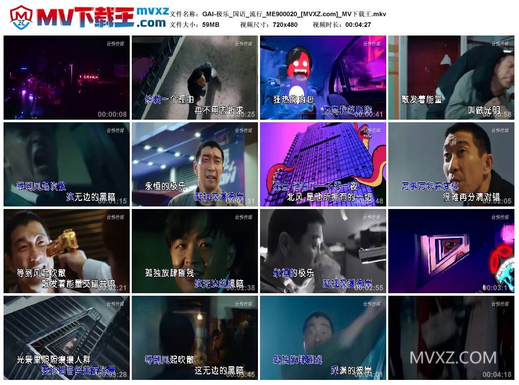 GAI-极乐_国语_流行_ME900020